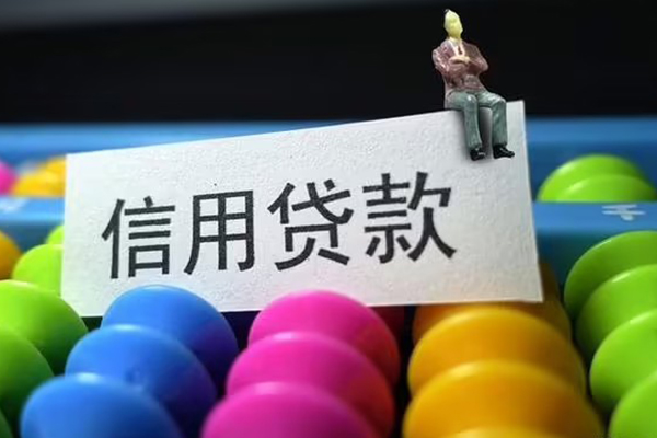 东莞无押短借费用