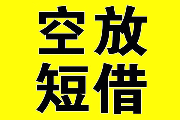东莞无押民间借贷当天下款-东莞无押借钱网-东莞无押贷款信用贷款