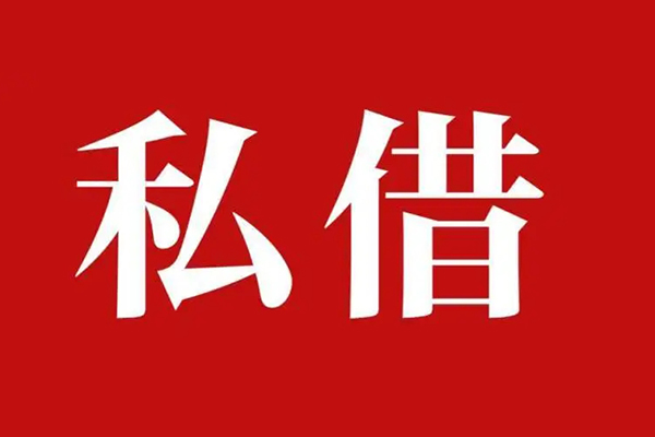 东莞无押信用贷款网-东莞无押借贷-东莞无押私借户不考察