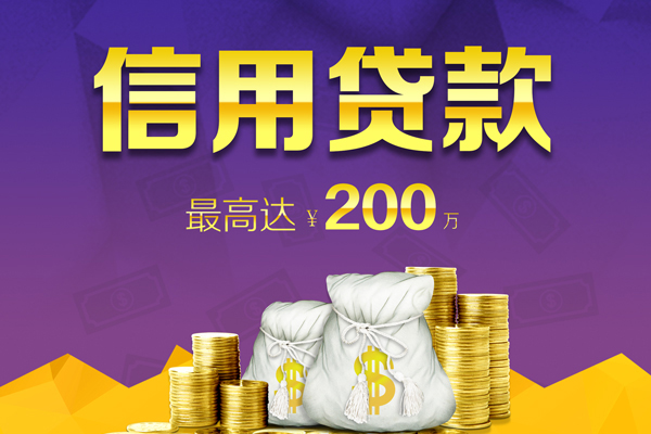 东莞无押空放借钱-东莞无押信用贷款办理-东莞无押短借私借空放