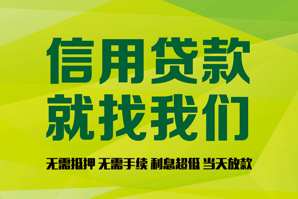 东莞无押身份证怎么贷款