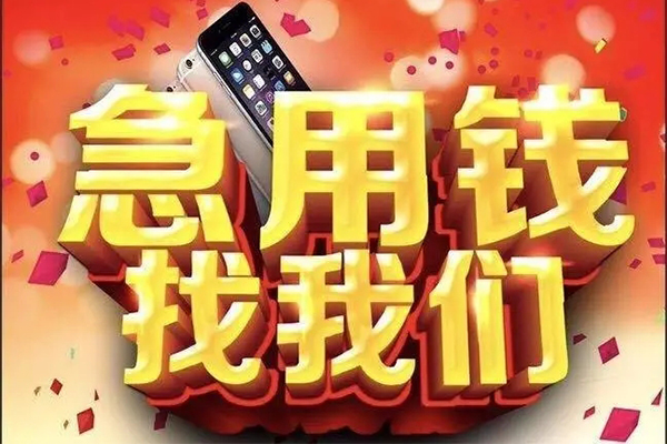 东莞无押私借空放不考察