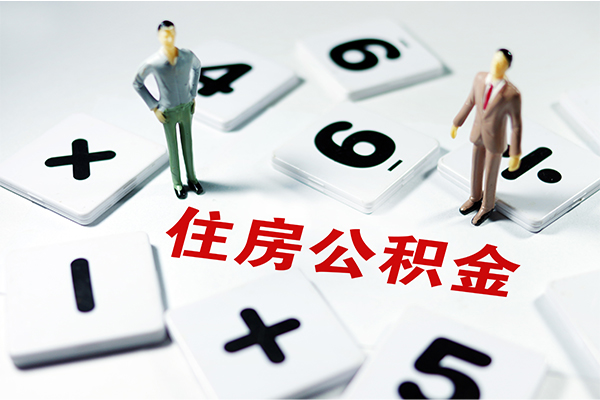 东莞无押身份证贷款-东莞无押地区公积金信用贷款-东莞无押无抵押信用贷款
