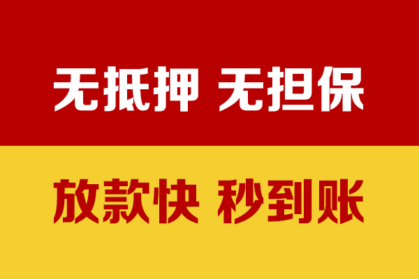 东莞无押水钱空放-东莞无押私人短借-东莞无押私人身份证借私借