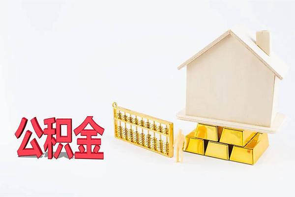 东莞无押贷款空放-东莞无押私借贷-东莞无押地区公积金信用贷款