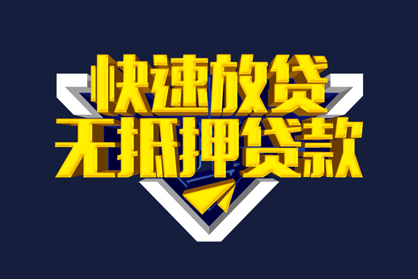 东莞无押私人空放联系方式-东莞无押私借空放直接上门-东莞无押私借贷