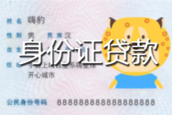 东莞无押信用贷款办理-东莞无押民间短期私借借款-东莞无押贷款信用贷款