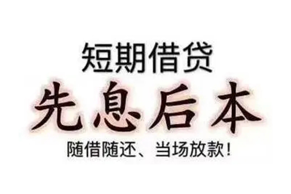 东莞无押个人信用贷款-东莞无押私借户不考察-东莞无押社保信用贷款