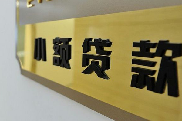 东莞无押正规小额贷款-东莞无押私人身份证借私借-东莞无押短期空放小额贷款