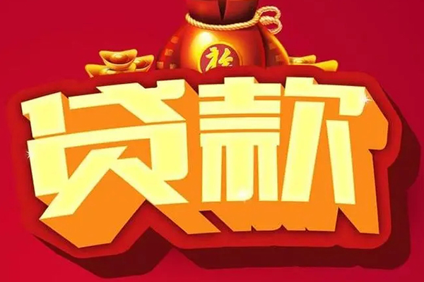 东莞无押小额空放-东莞无押私人借贷好吗-东莞无押押身份证贷款