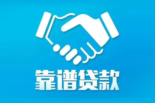 东莞无押短期空放小额贷款-东莞无押个人贷款都有哪些-东莞无押空放借钱不看资产