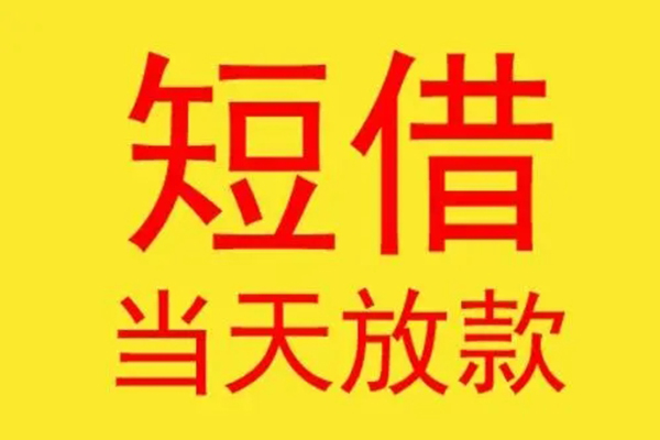东莞无押本地身份证贷款-东莞无押个人空放二次私借-东莞无押用身份证借私借